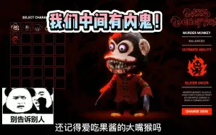 Video herunterladen: 【1分钟了解吃豆人新作】《黑暗欺骗：怪物与凡人》