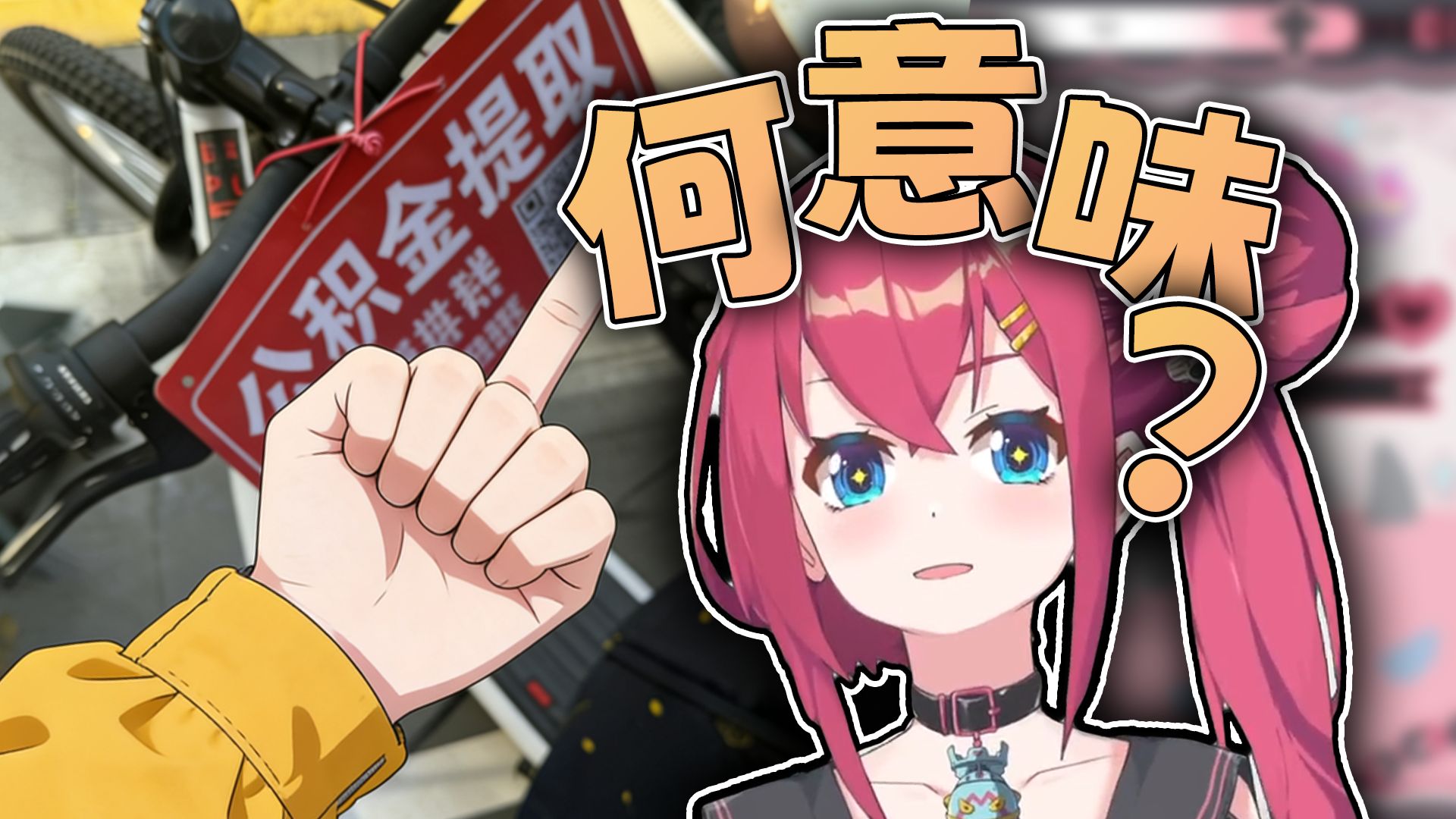 时隔三个月万子姐想起了遗忘在地铁站的辅助轮自行车,回去找自行车