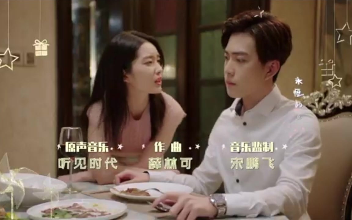 任世豪许雅婷永恒的真谛 甜了青梅配竹马