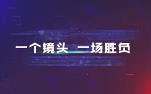 Download Video: 王者荣耀：Hero久诚干将莫邪命中率有九成！精准命中率惊呆观众！