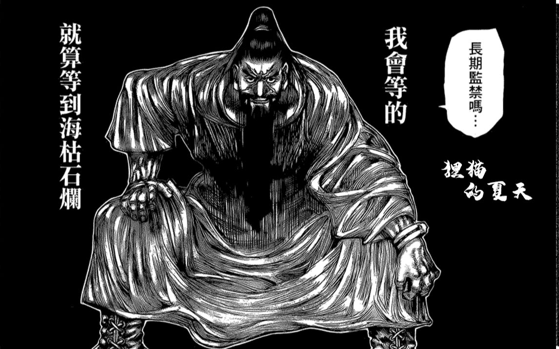 【全职猎人·黑暗大陆】比杨德 对阵 众十二地支?