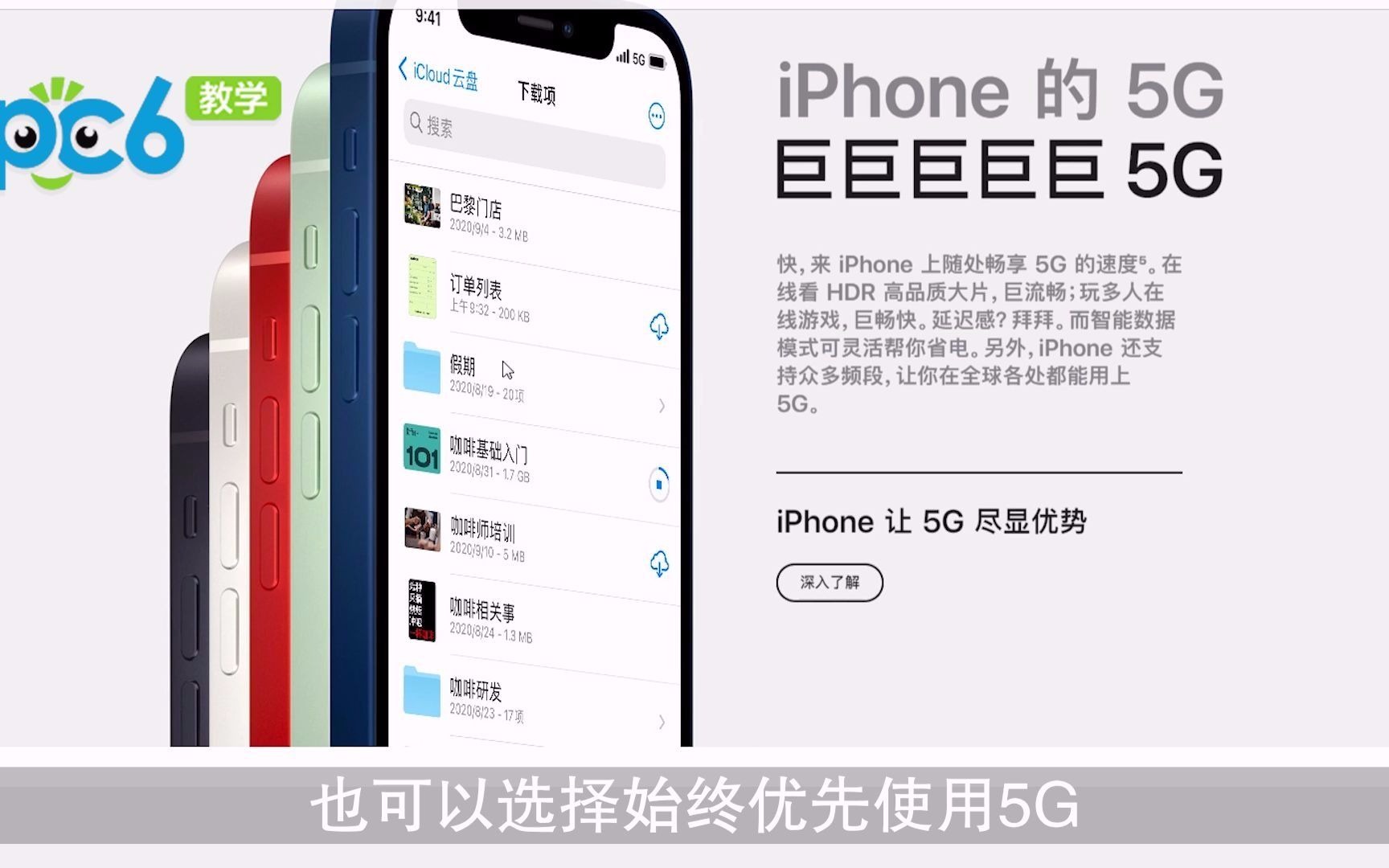 iphone12支持5g吗哔哩哔哩bilibili