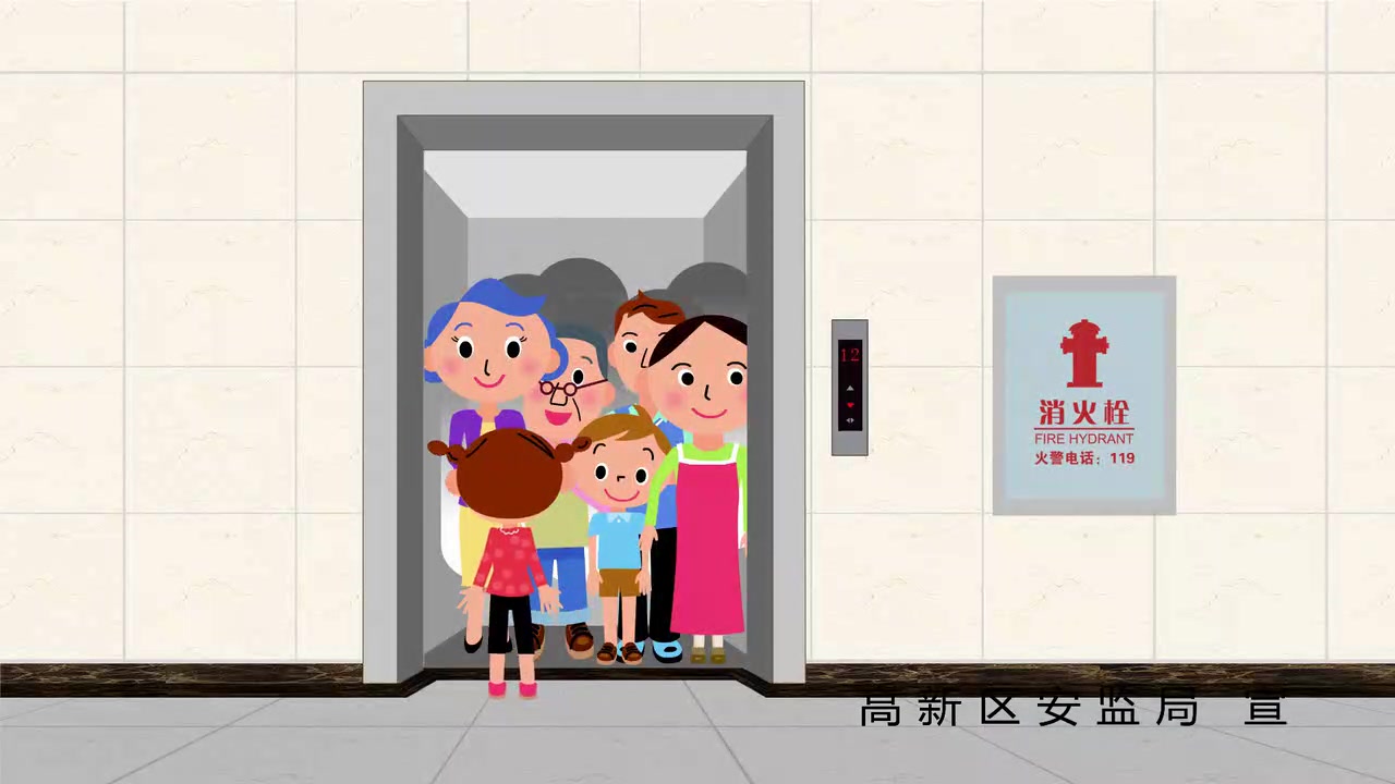 安全常识——电梯安全