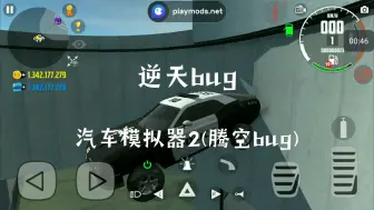 Télécharger la video: 又出新bug了，刚进游戏卡了一个腾空bug