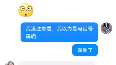 遇抖音上的陌生人说他朋友可以帮我在网络上追款骗局.哔哩哔哩bilibili