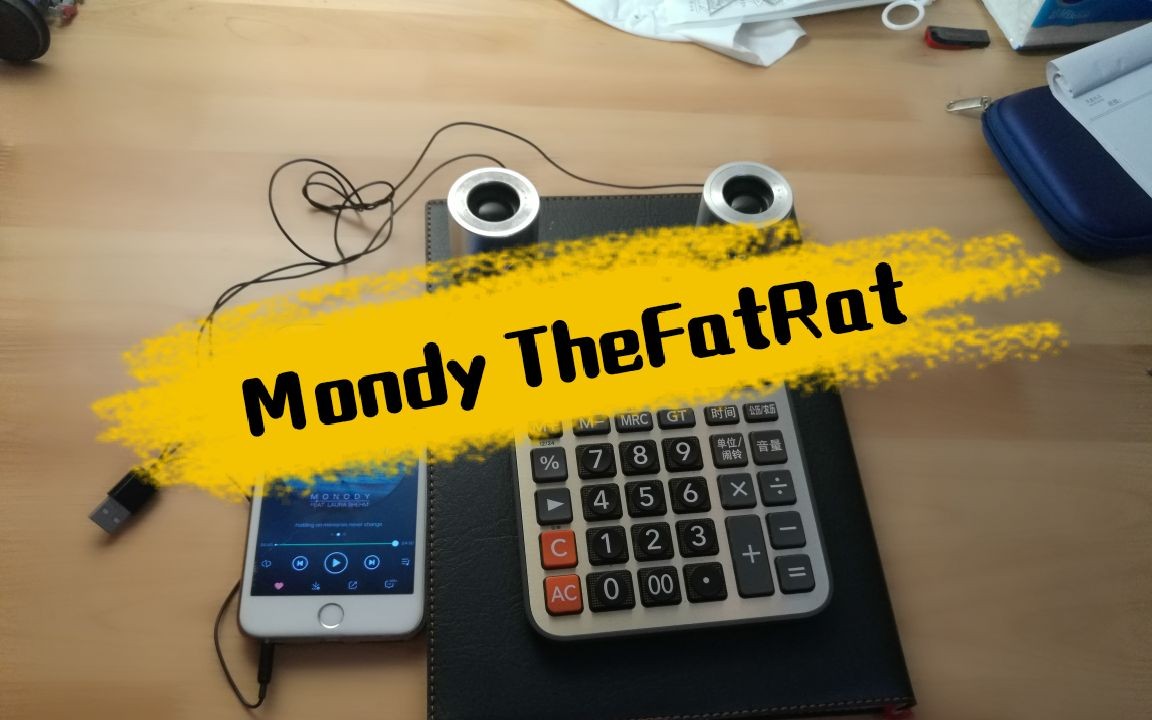 【Mondy】计算器音乐 MondyTheFatRat 54秒开始微燃哔哩哔哩bilibili