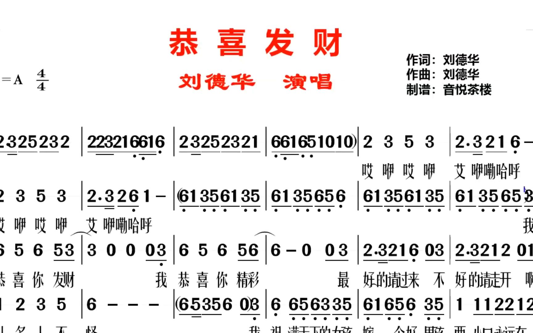 [图]新年《恭喜发财》，我恭喜你精彩，最好的请过来，不好的请走开