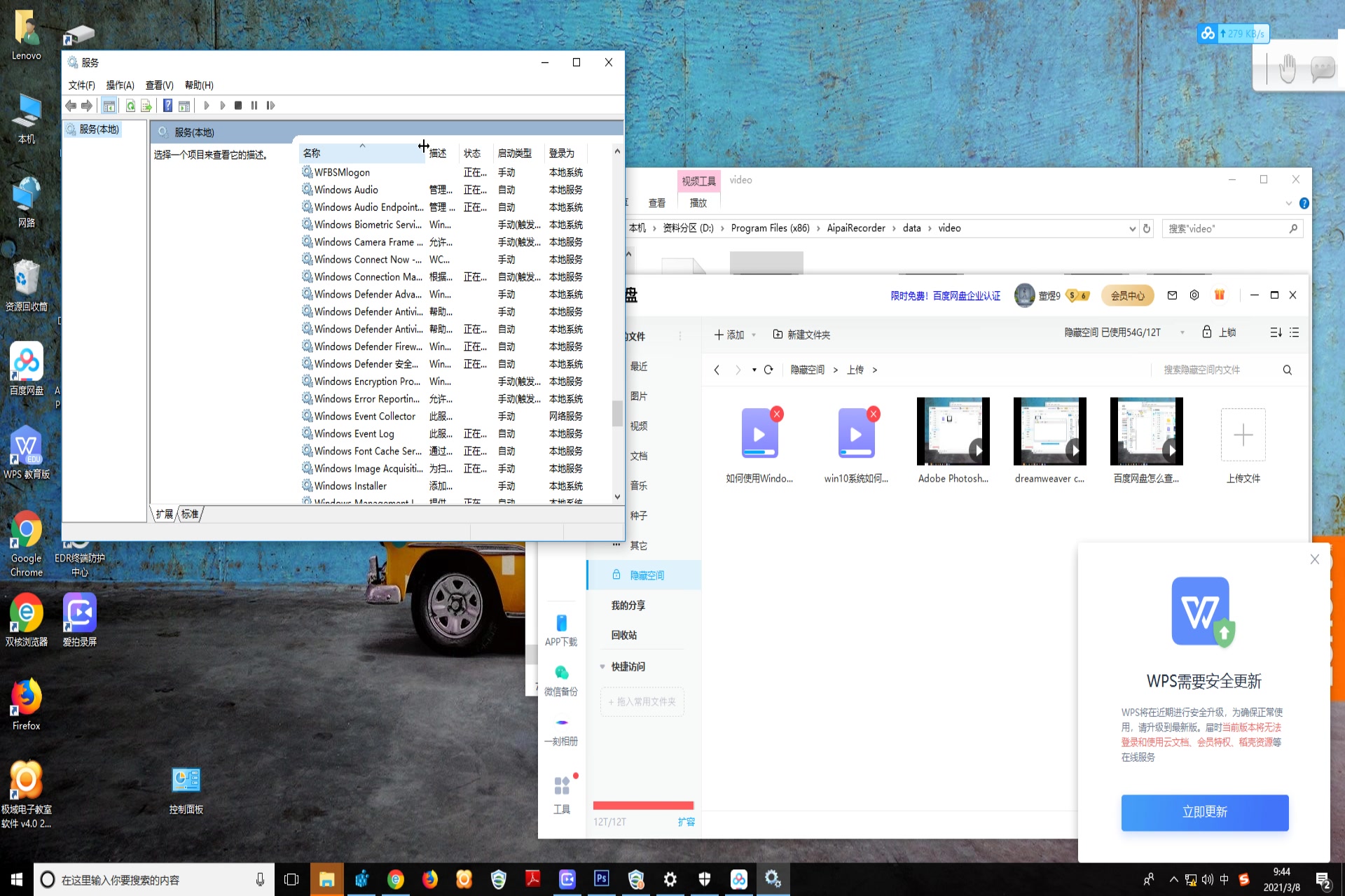 Windows10系统开启arp防火墙方法哔哩哔哩bilibili