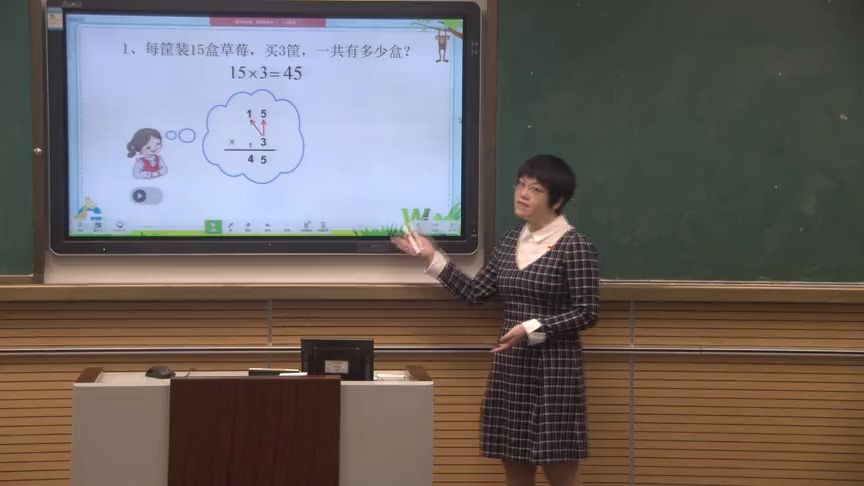 [图]【福建·空中课堂】三年级数学课：口算乘法 福州实验小学：陈彦