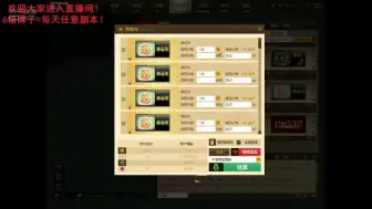 Download Video: 100金币白嫖10血?你敢信?