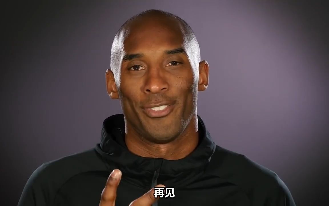 【中文字幕】科比·布莱恩特对特奥会运动员的讲话kobe bryants