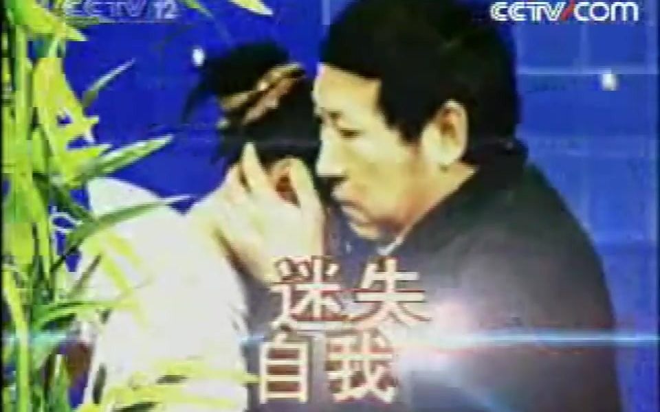 CCTV12法治时段宣传片(2004.12.282008.12.28)哔哩哔哩bilibili