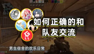 Download Video: 【CS2/男生宿舍】一招让队友开始友好交流