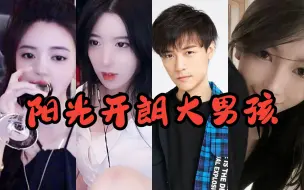 Download Video: 塞拉：我是阳光开朗大男孩！！