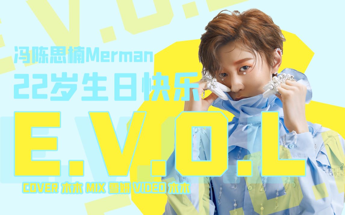 high5冯陈思楠一首超甜的歌曲关于为什么喜欢你理由总是说也说不完祝