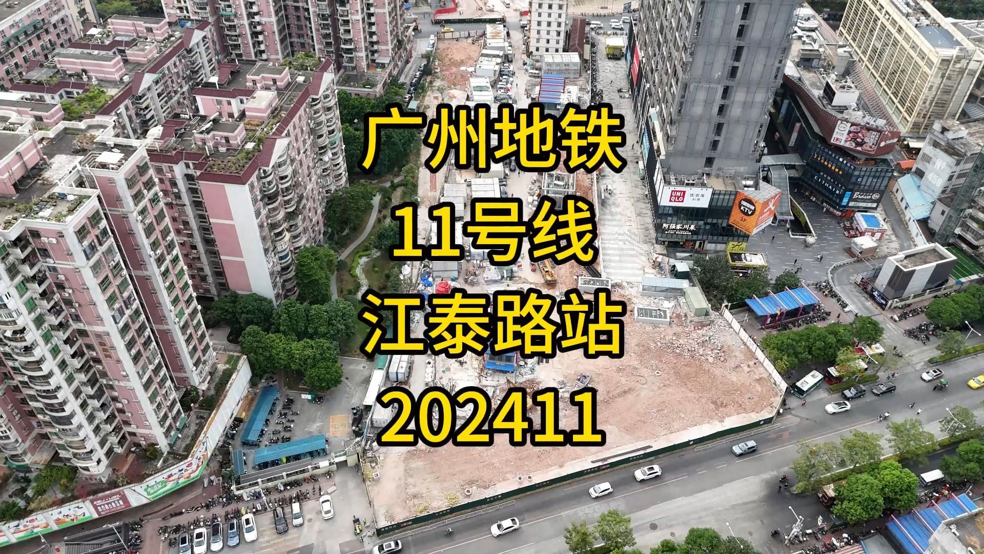 江泰路地铁站图片