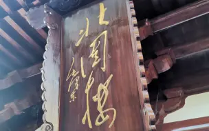 Descargar video: 何处望神州，满眼风光北固楼