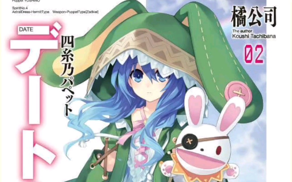 祝女神冰芽川四糸乃生日快乐,女神大人今后也要继续可爱下去7815