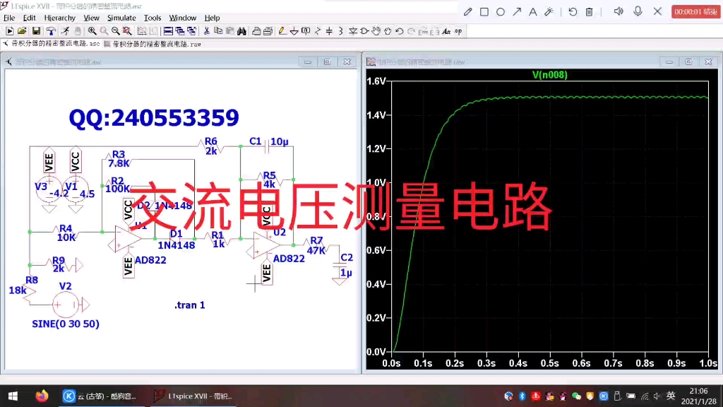 交流电压测量电路哔哩哔哩bilibili