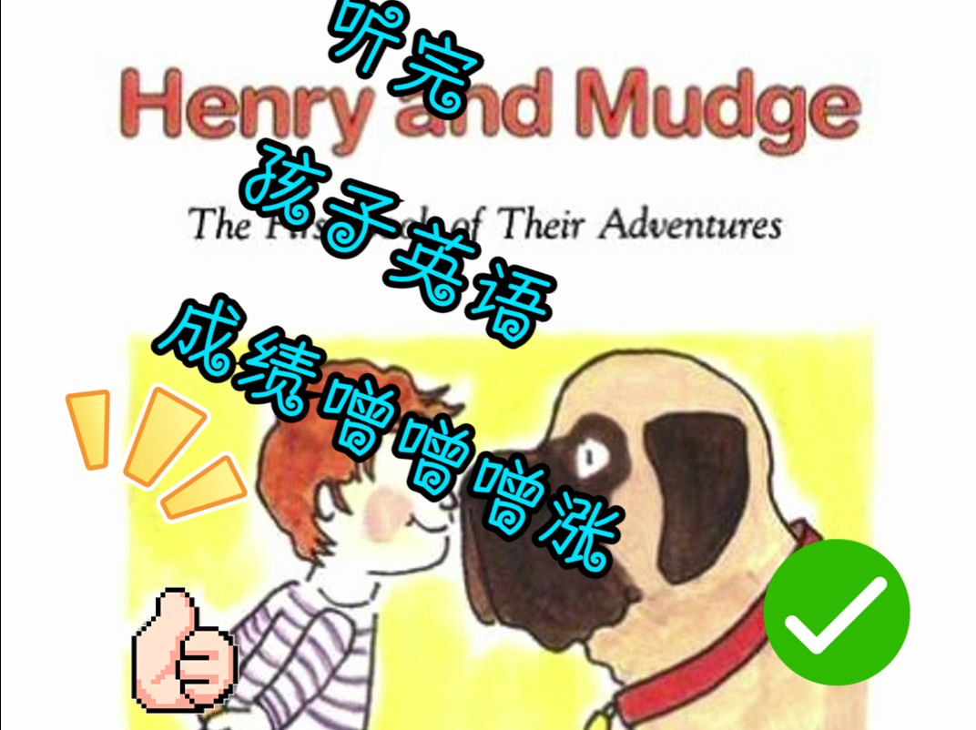 01 Henry and Mudge  The First Book of Their Adven哔哩哔哩bilibili