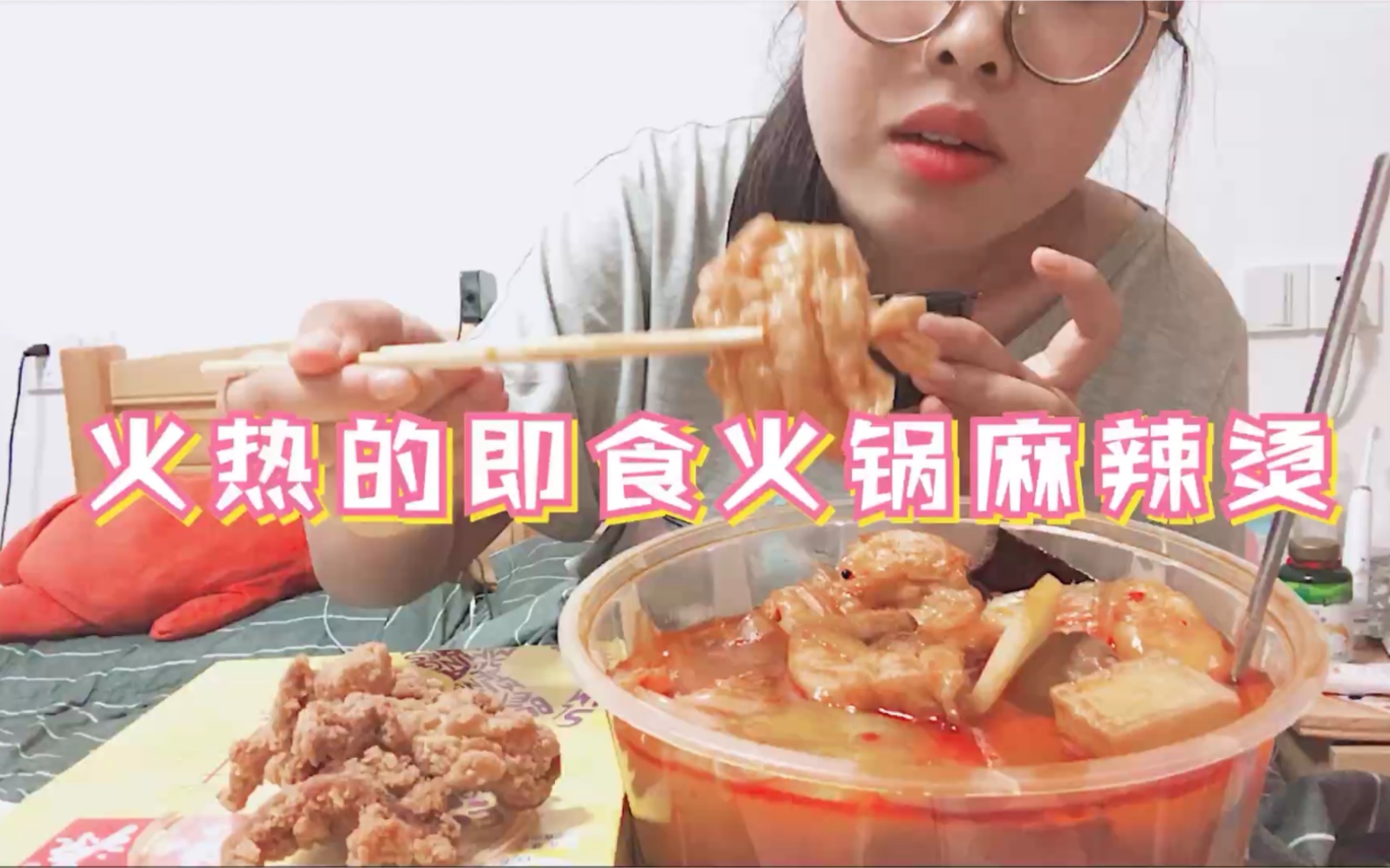 吃播火热的即食火锅麻辣烫哔哩哔哩bilibili