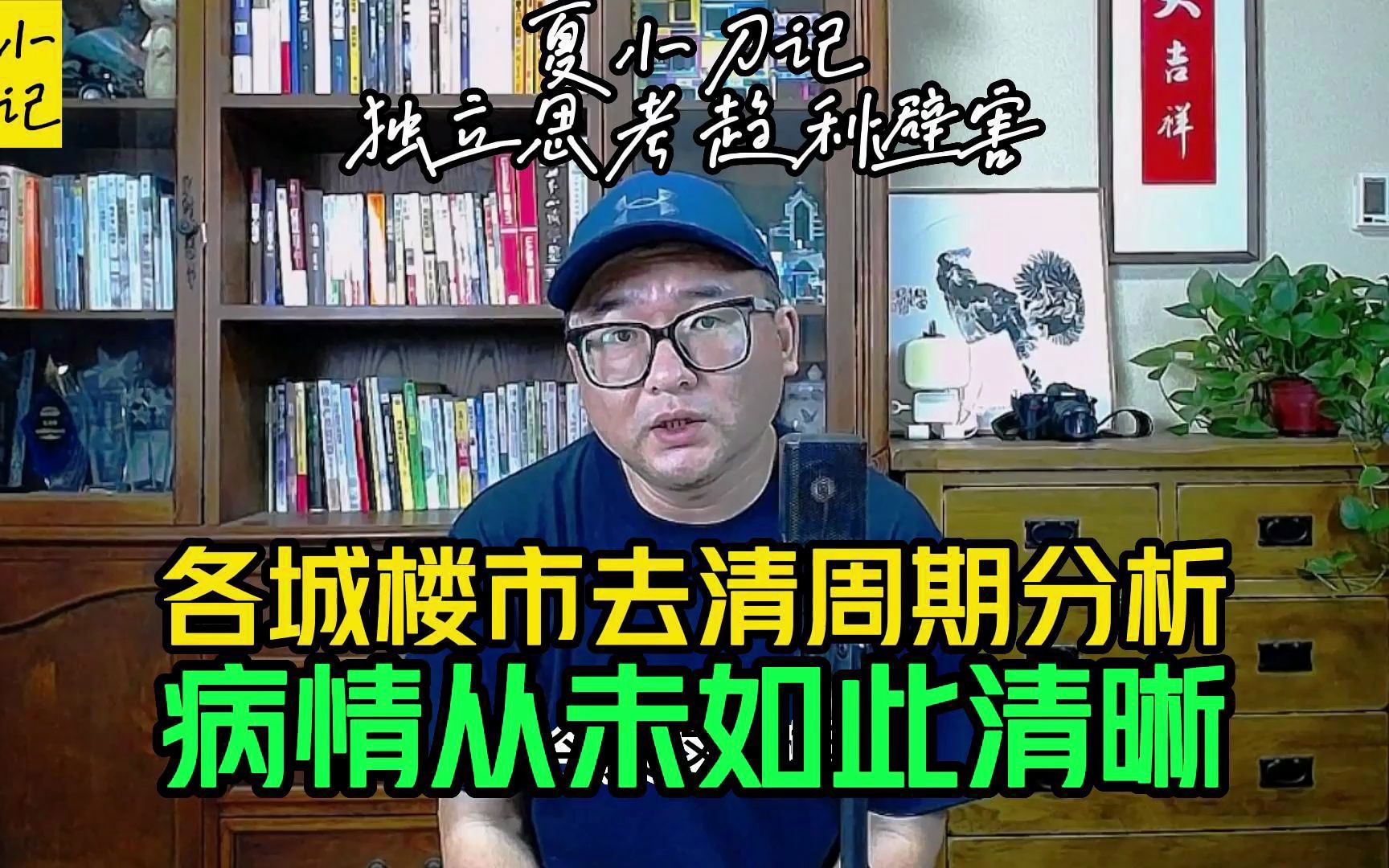 看完各城市房价未来涨跌就清晰了,全国各城楼市库存去清周期分析哔哩哔哩bilibili