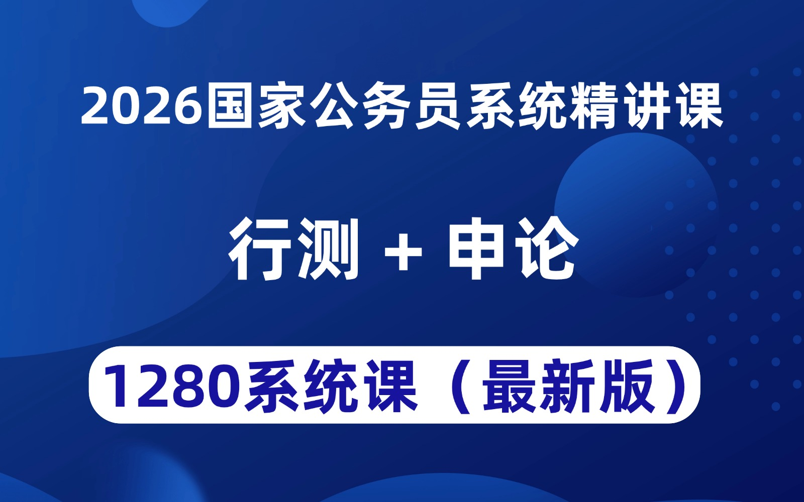 网课刷剧考公pad(网课刷题会被发现吗)