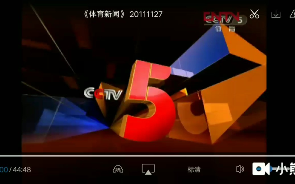 【放送文化】中央广播电视总台央视体育频道(CCTV5)《体育新闻》历年片头(央视影音版 2008——2020)你喜欢哪一年版的片头?评论留言告诉我吧....