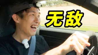 这真的是我今年试过最好的车！