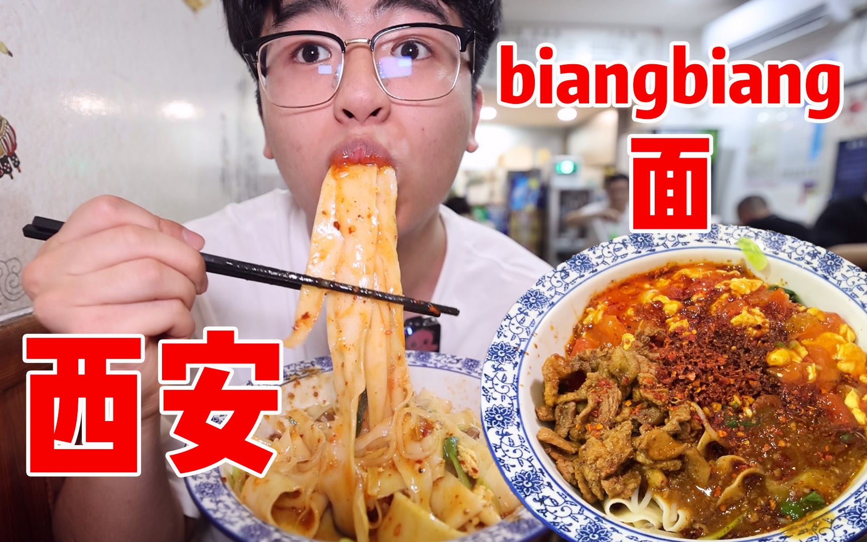 [图]biangbiang面初体验，四合一全是料，就蒜吃太香了！