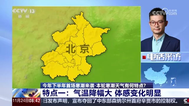 本轮寒潮天气有何特点?寒潮与冷空气有何区别?分析→凤凰网资讯凤凰网(3)哔哩哔哩bilibili