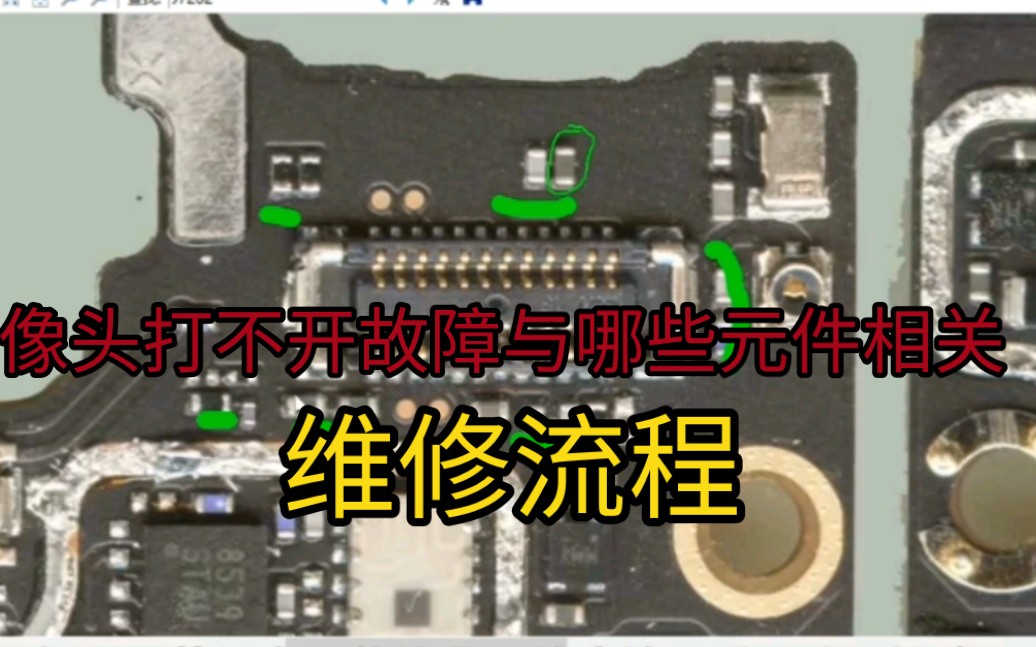 安卓机器摄像头打不开检修流程哔哩哔哩bilibili