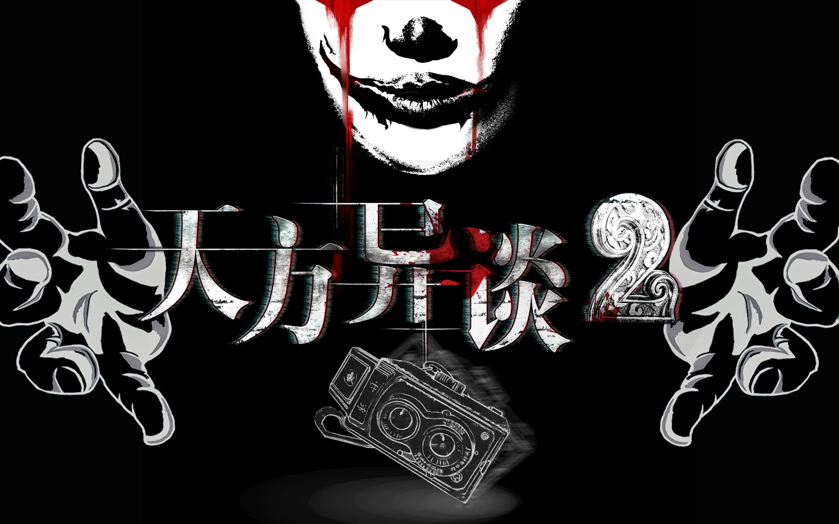 豆瓣高分烧脑榜电影《天方异谈》第二部的预告来啦!