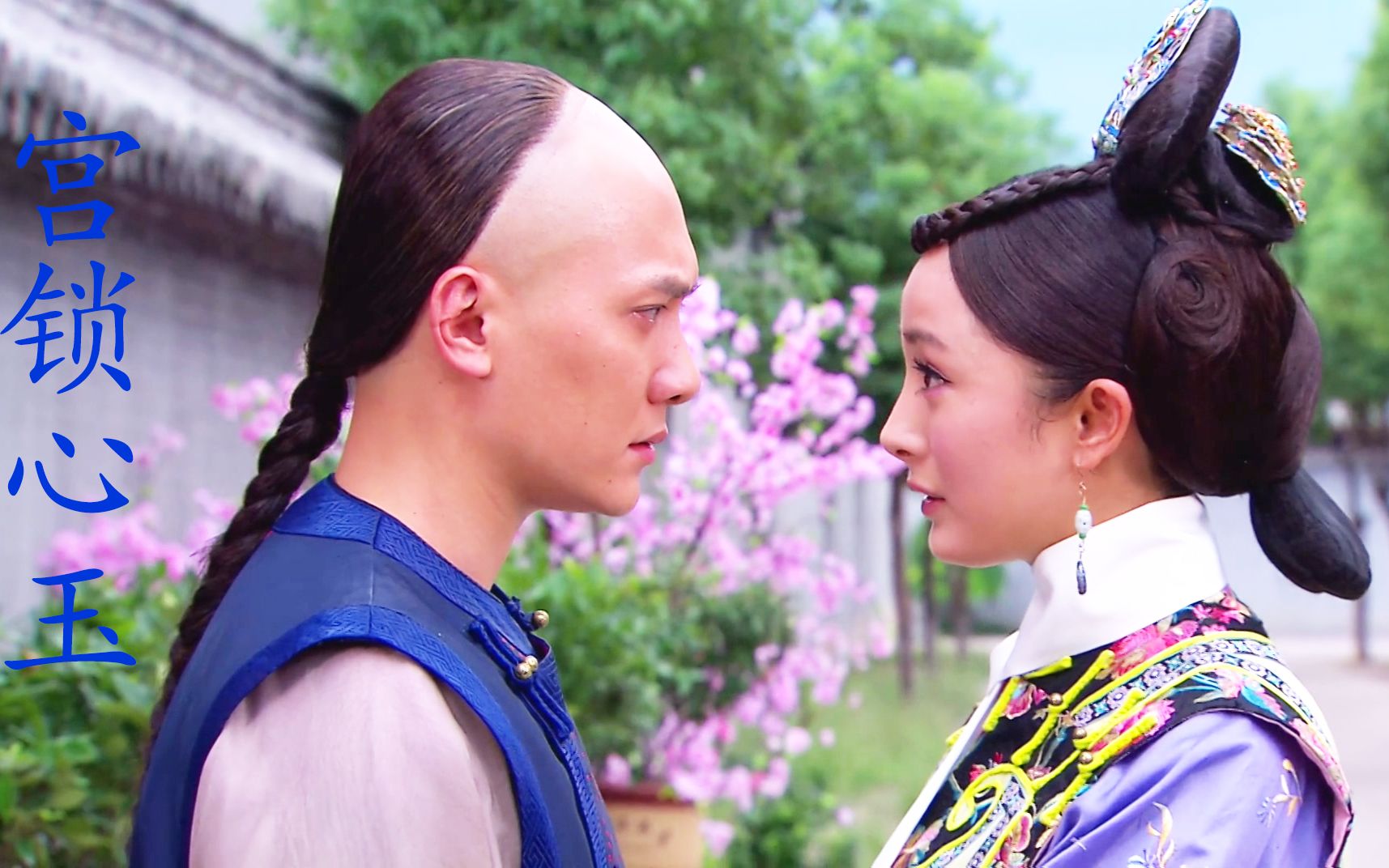 爱的供养——《宫锁心玉》·片头主题曲mv_哔哩哔哩 (゜-゜)つロ 干杯