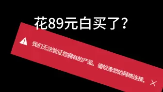 【已修复】我的世界官方启动器出错，基岩版游戏内商店、皮肤加载不了、错误