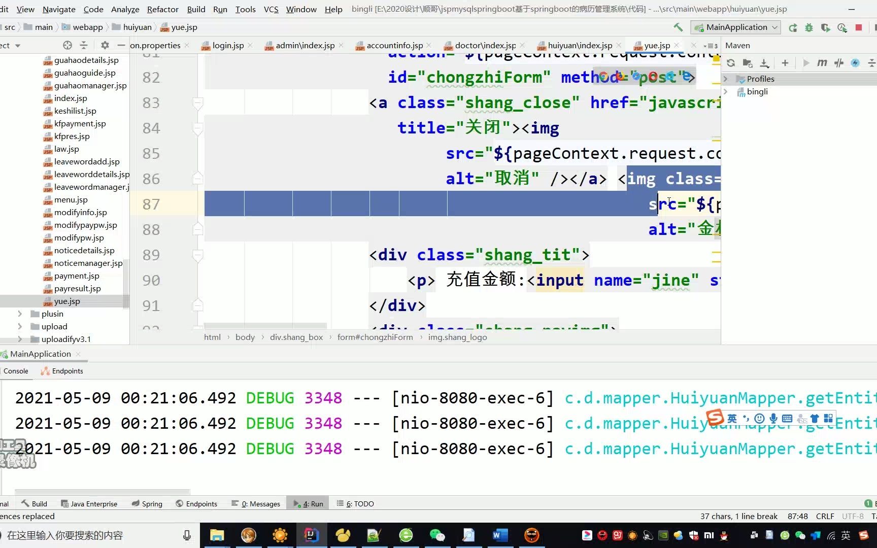 计算机毕业设计springboot java 病历处方管理系统idea ssm哔哩哔哩bilibili