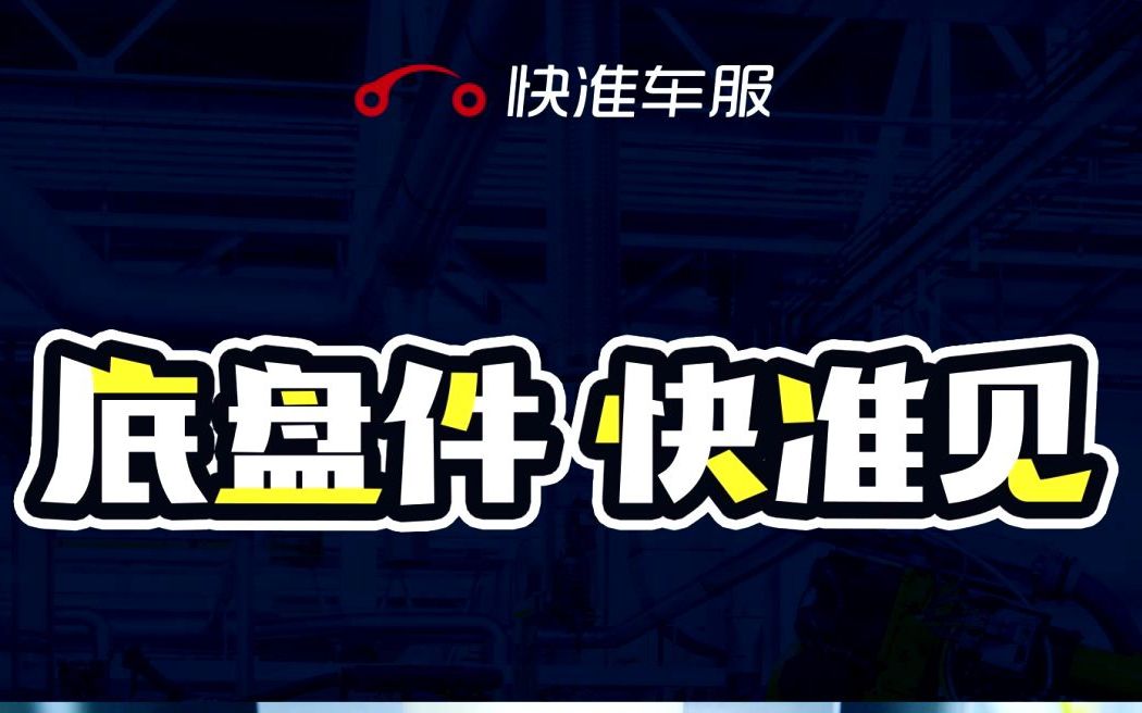 [图]模拟实况耐久试跑，两年质保不仅仅是口号！