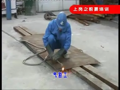 安全文明施工视频教程