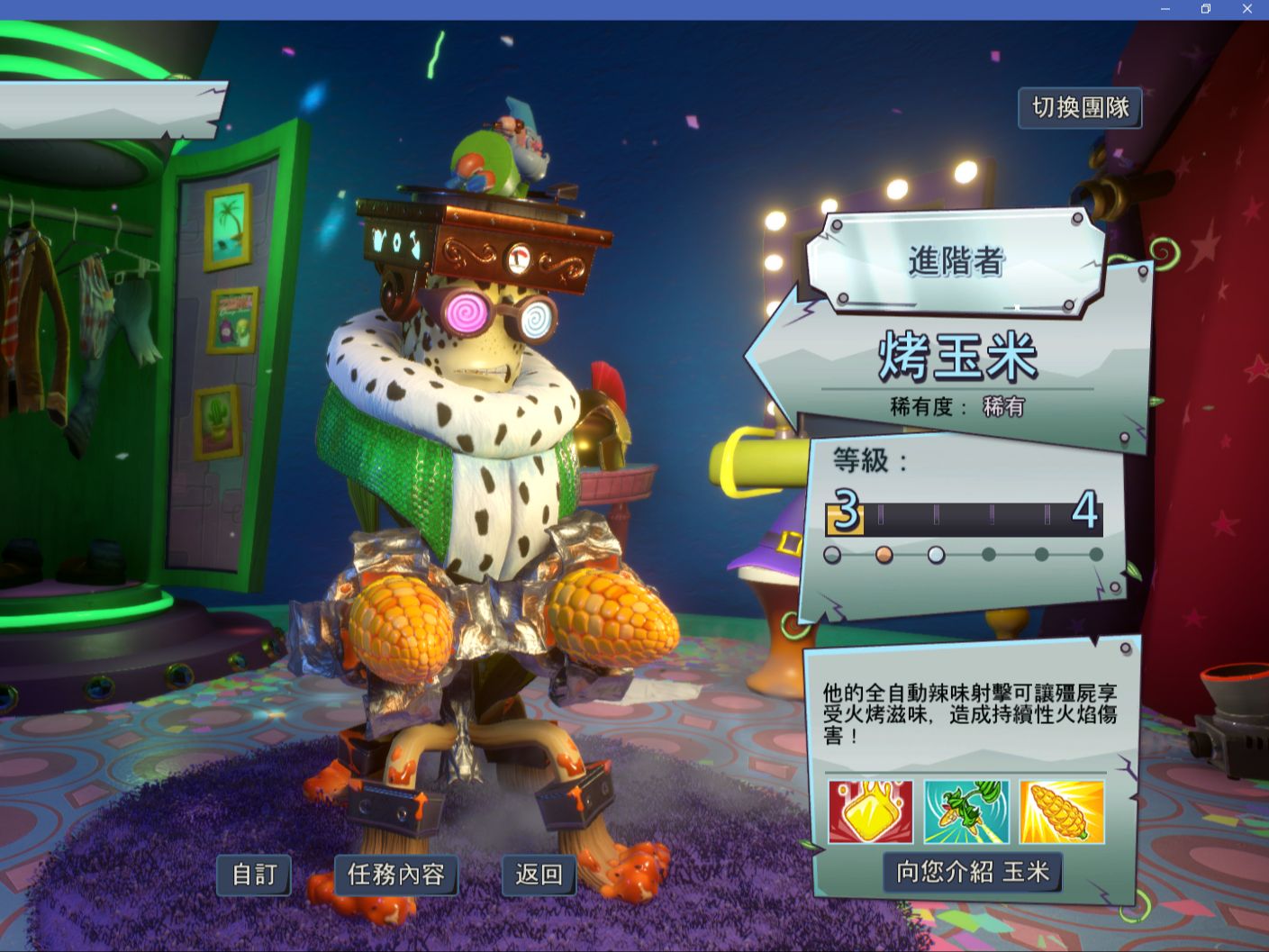 植物大战僵尸花园战争2 pvz