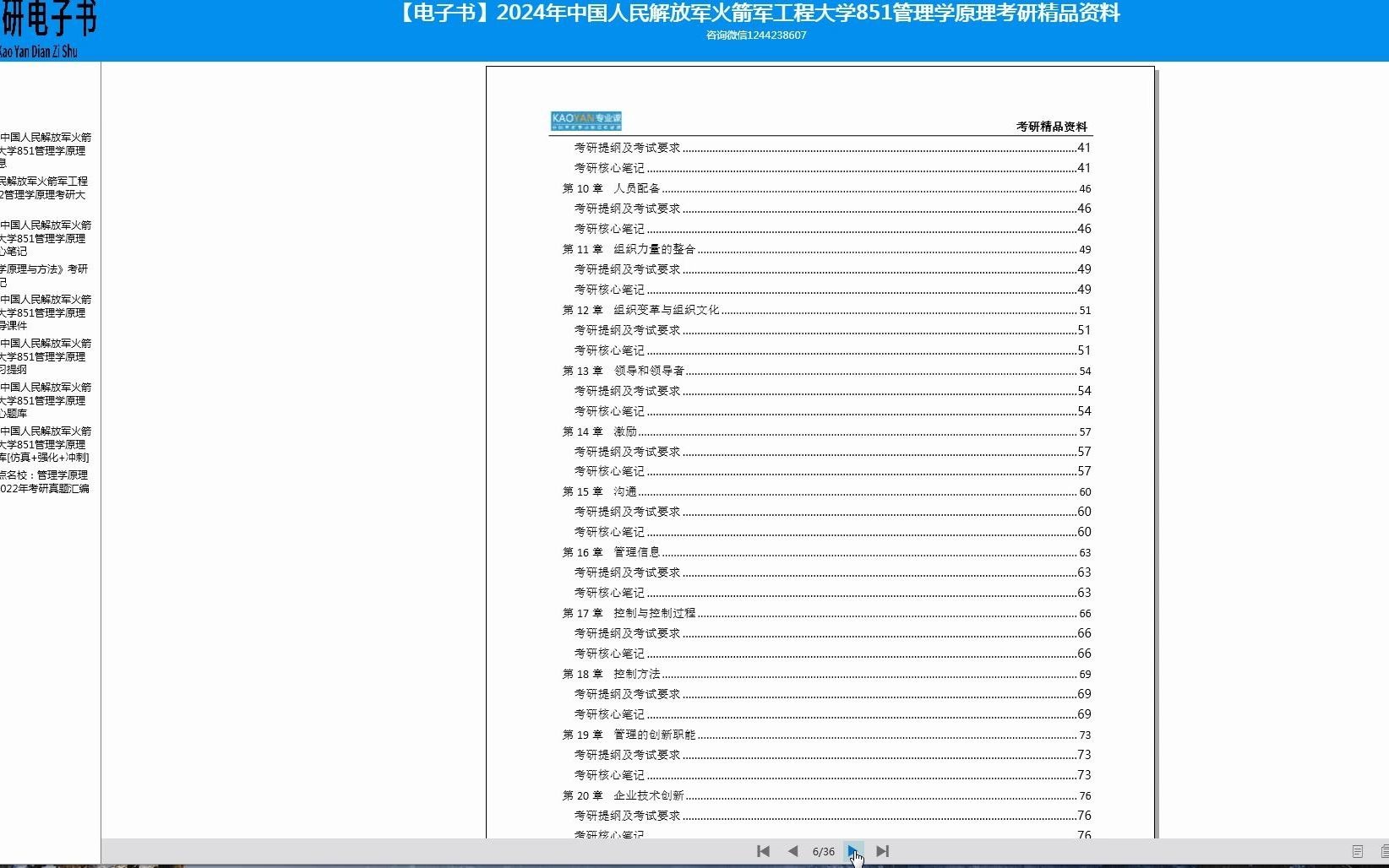 包含火箭军工程大学信息咨询的词条 包罗
火箭军工程大学信息咨询的词条 信息咨询