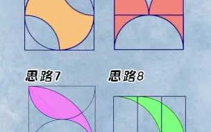 小学数学思维合集 02