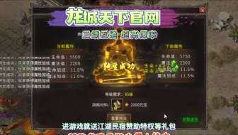 龙城天下官网：我们都是龙的传人，一起来玩龙城天下吧！