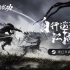 「自行运转的江湖」——水墨风沙盒开放武侠RPG《代号：绝世好武功》首支PV公开！现已开启预约！
