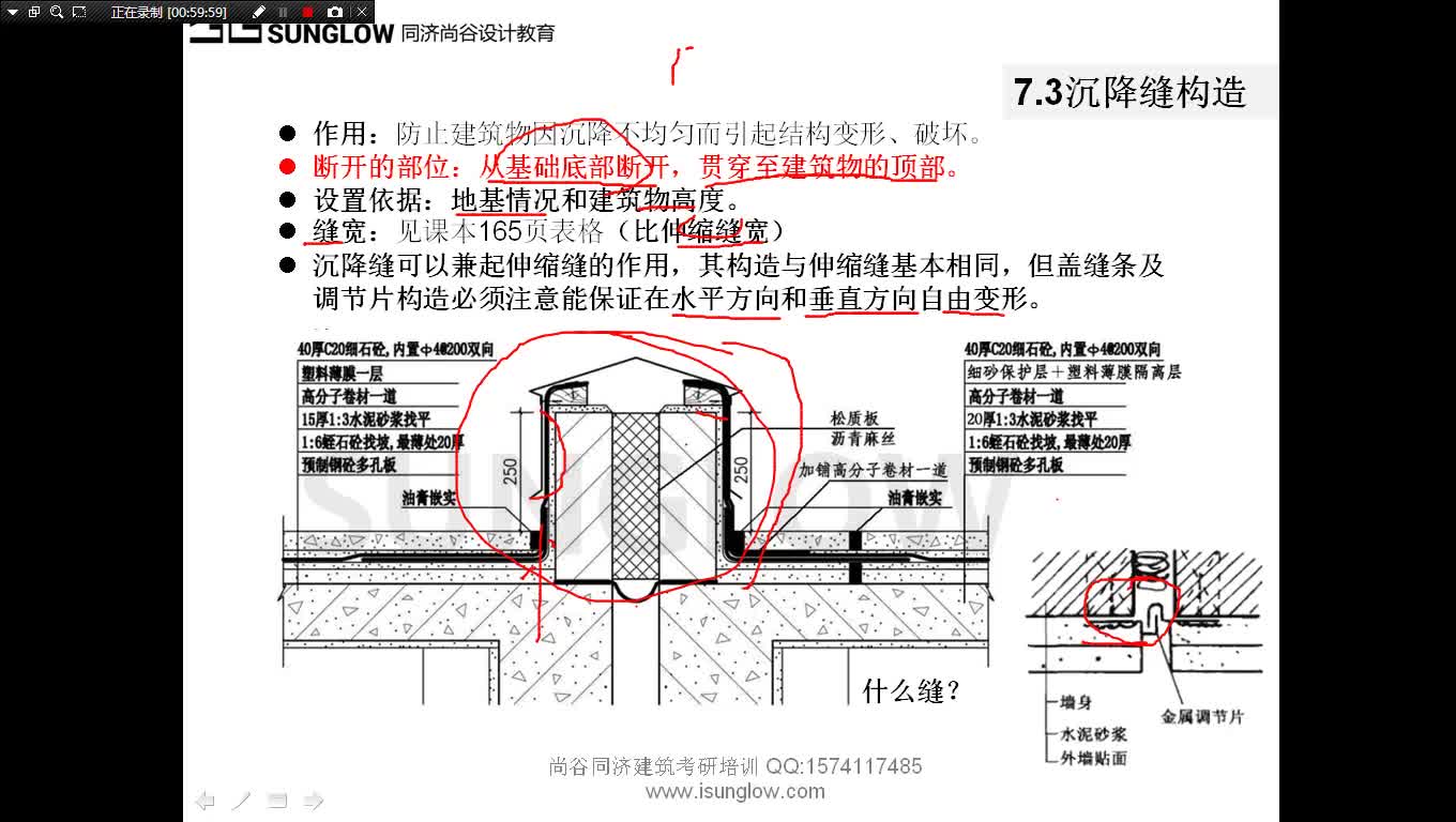 [图]建筑构造 2016 （全）