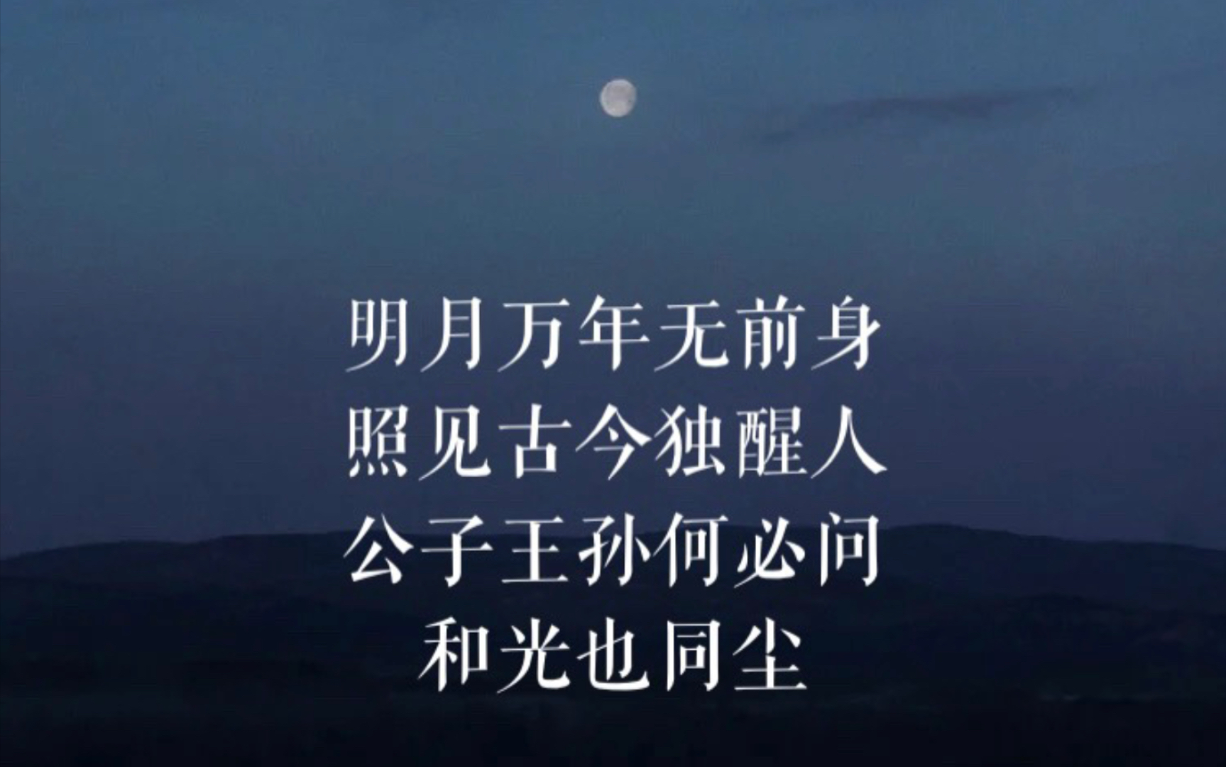 翻唱|伯爵johnny/唐伯虎annie《伯虎说》|明月万年无前身,照见古今独