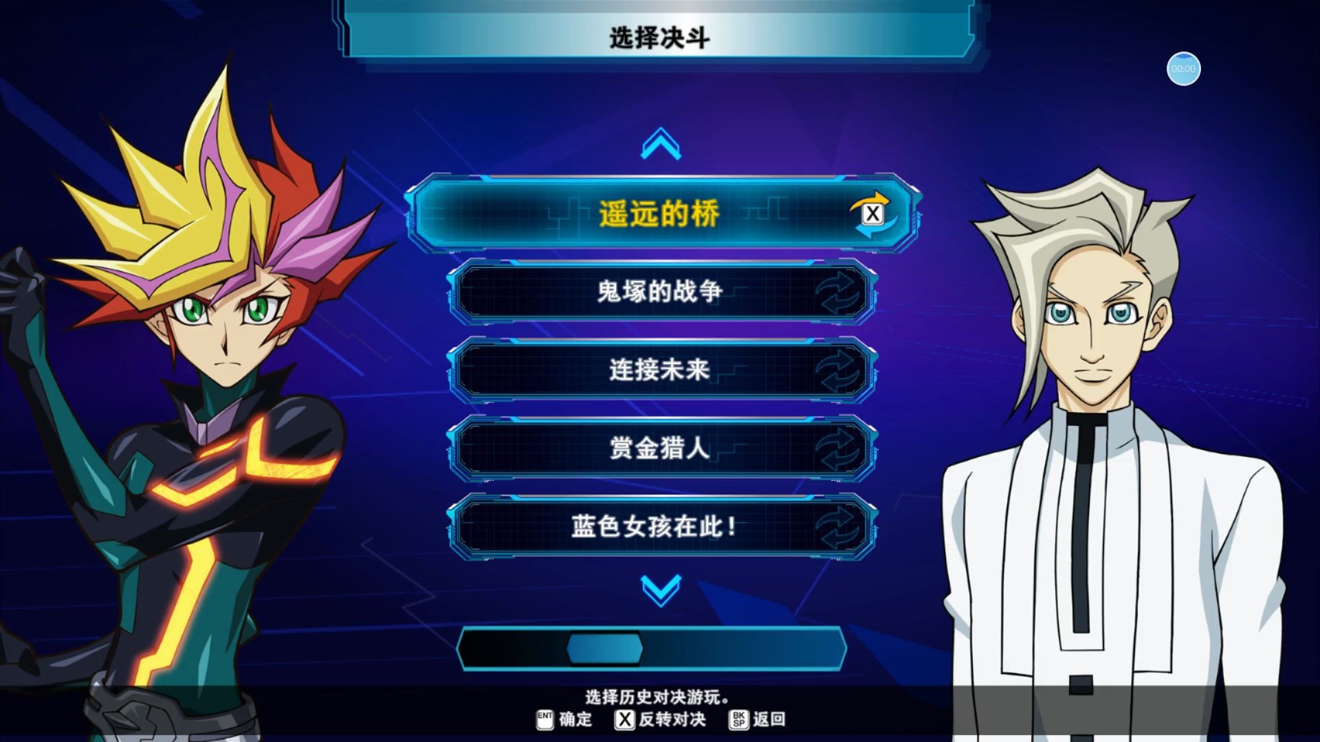 游戏王vrains08遥远的桥