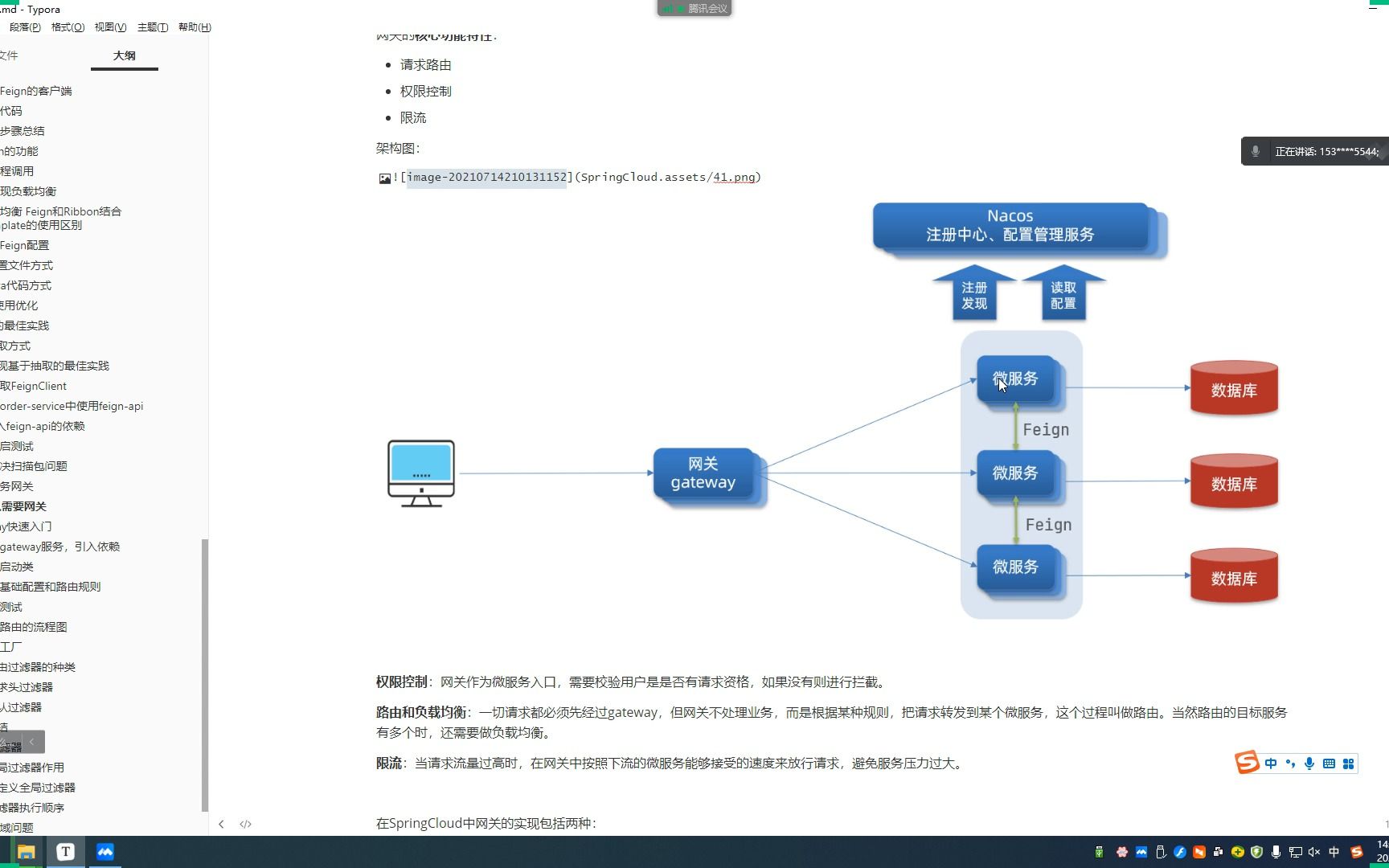 28.gateway网关的核心功能哔哩哔哩bilibili