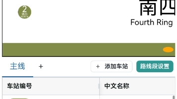 郑州地铁城郊线(9号线)线路图(南四环郑州空港站)哔哩哔哩bilibili