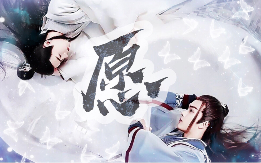 【灵剑山 | 陆海】愿得一心人