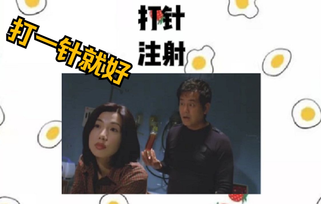 打针:注射【日语的单词】医生,针打了没有?我怎么没有感觉呢?哔哩哔哩bilibili